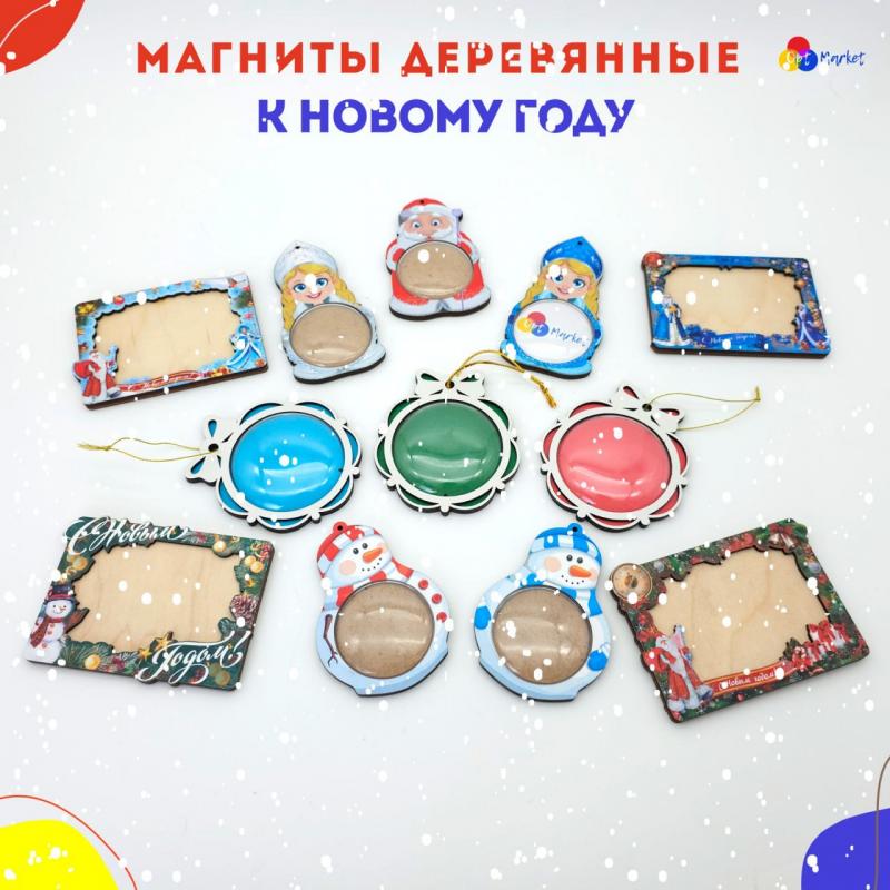 Заготовки магнитов к Новому году!